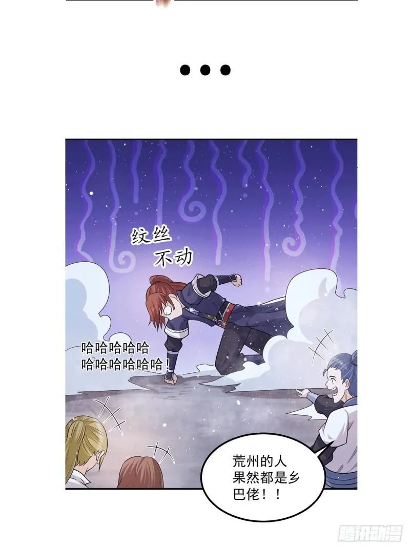 第156话 我的徒弟我保护！ 第37页