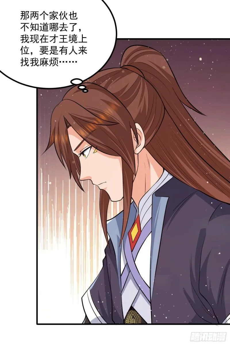 第155话 散步偶遇美女洗澡 第3页