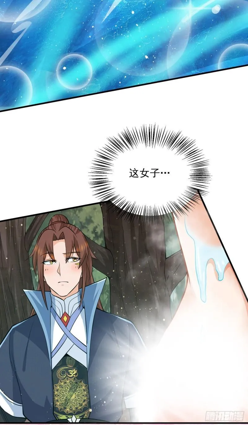第155话 散步偶遇美女洗澡 第6页