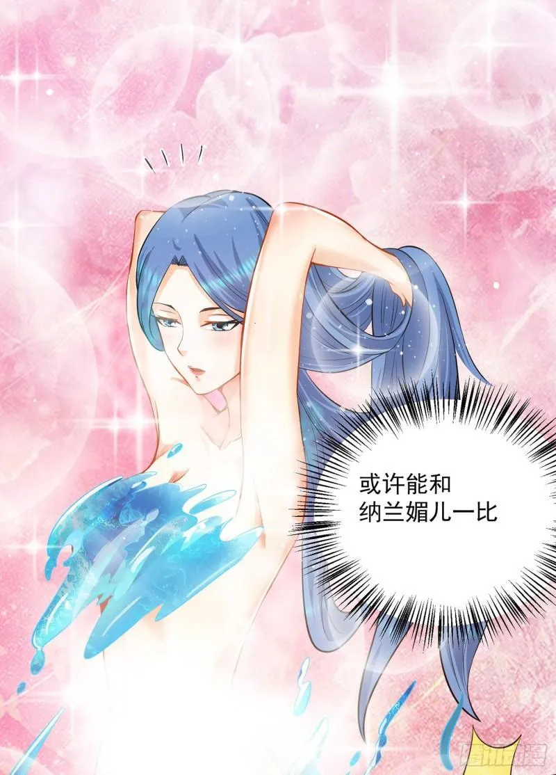第155话 散步偶遇美女洗澡 第7页