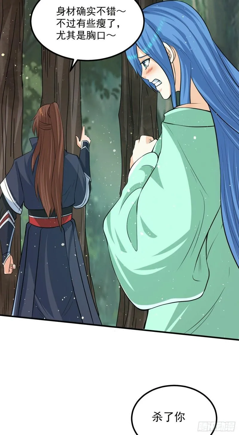 第155话 散步偶遇美女洗澡 第12页
