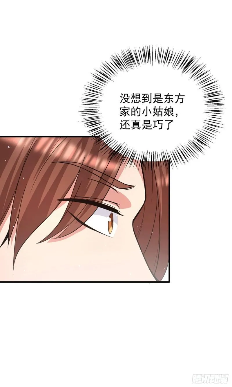 第155话 散步偶遇美女洗澡 第16页