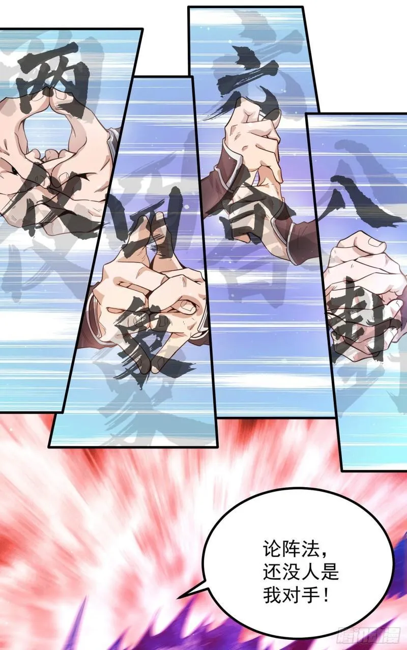 第155话 散步偶遇美女洗澡 第17页