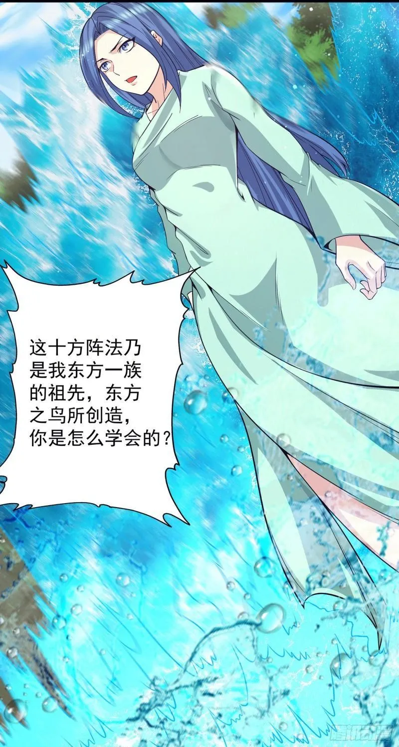 第155话 散步偶遇美女洗澡 第20页