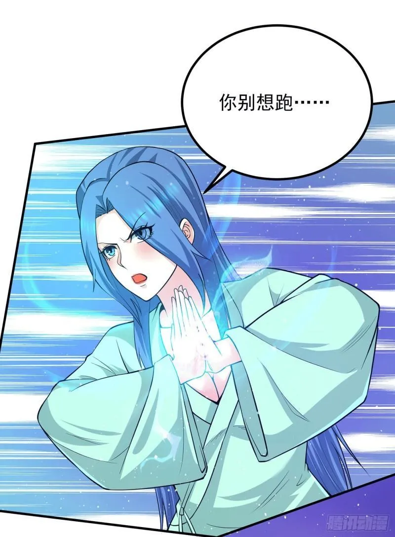 第155话 散步偶遇美女洗澡 第25页