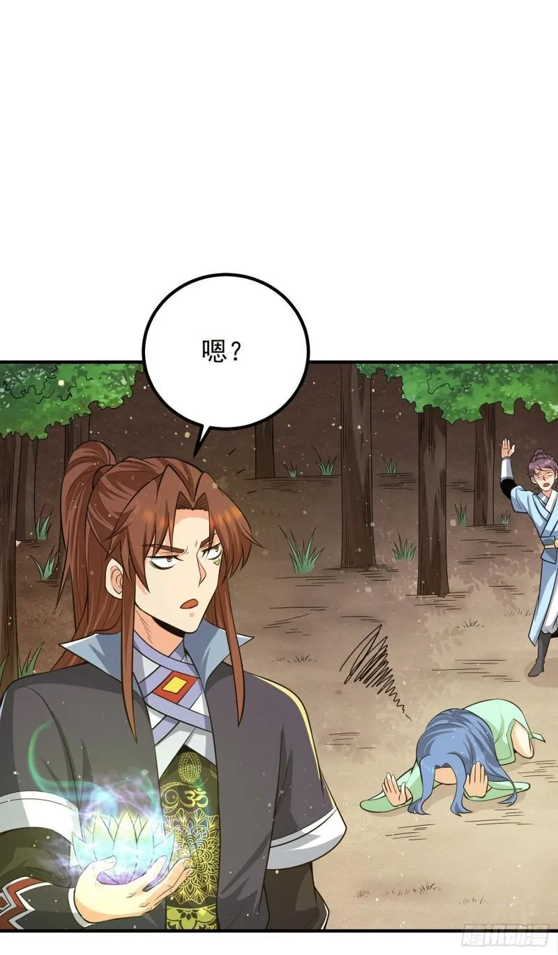 第155话 散步偶遇美女洗澡 第27页