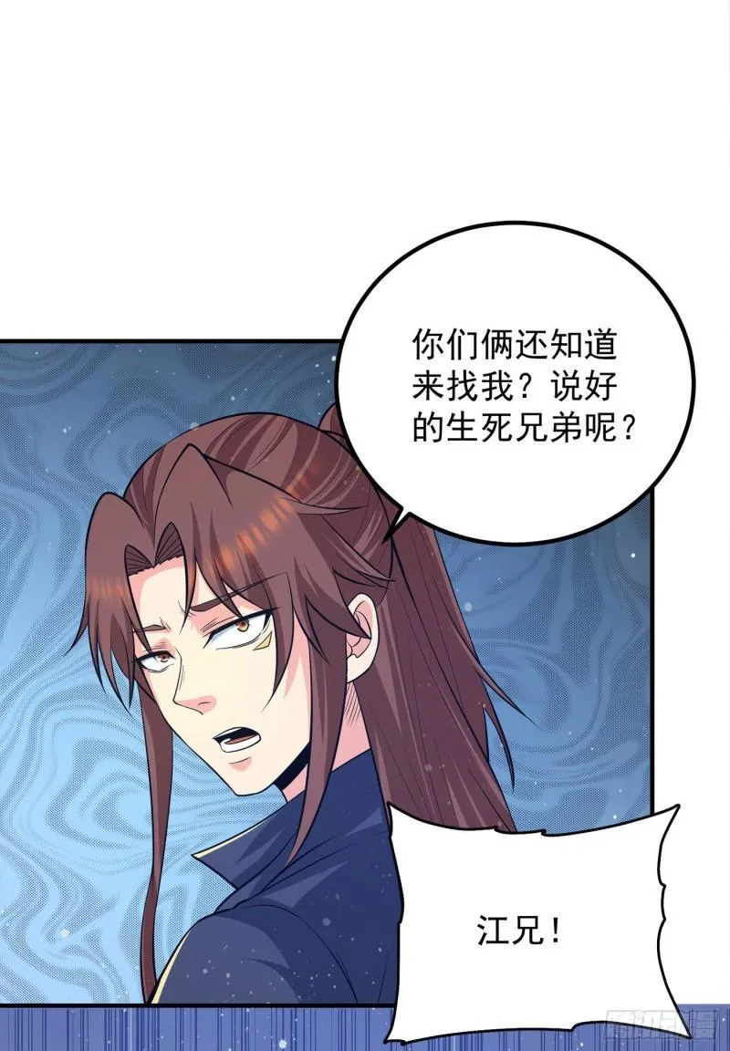 第155话 散步偶遇美女洗澡 第28页