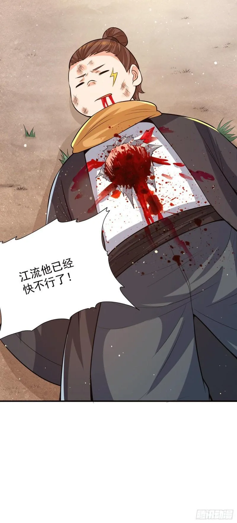 第155话 散步偶遇美女洗澡 第30页