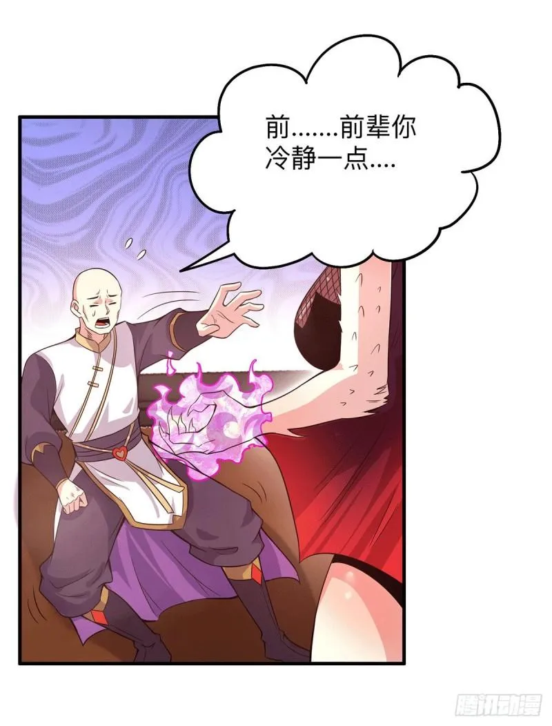 第154话 魔族的遭遇 第2页