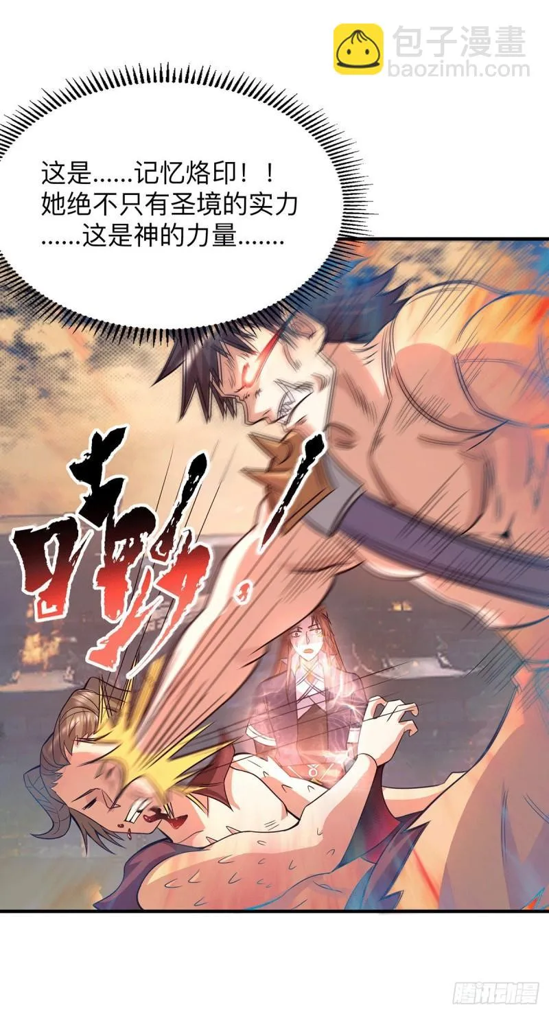 第154话 魔族的遭遇 第6页