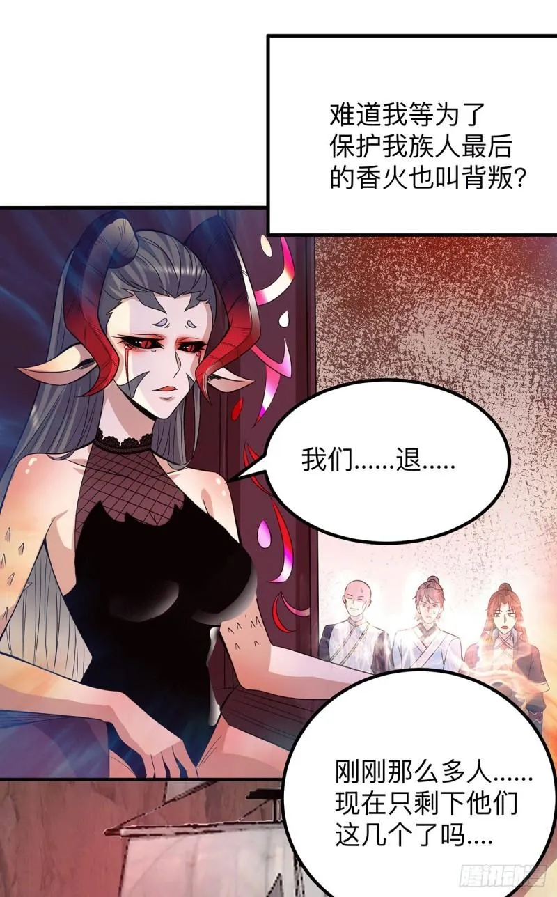 第154话 魔族的遭遇 第7页
