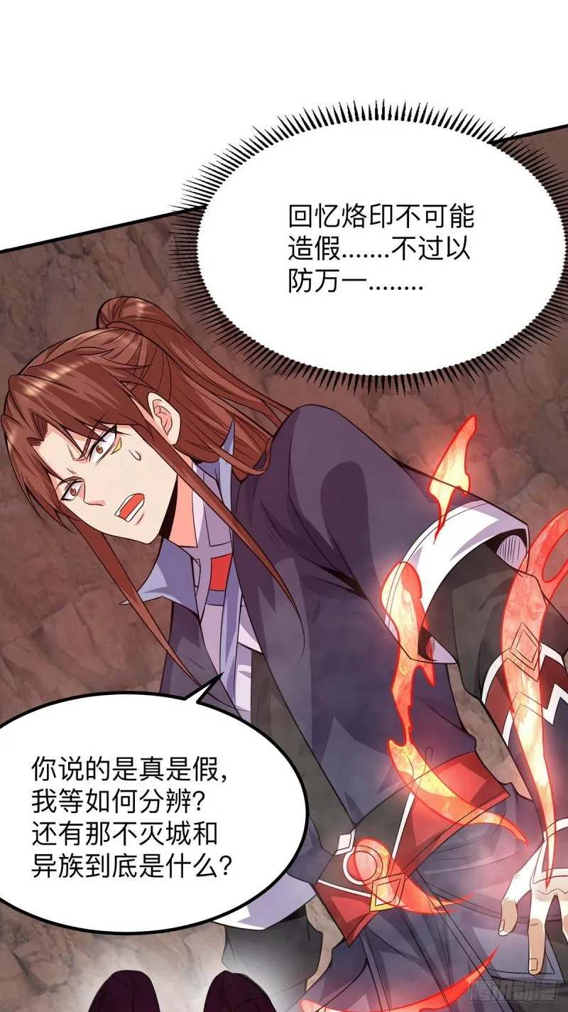 第154话 魔族的遭遇 第10页