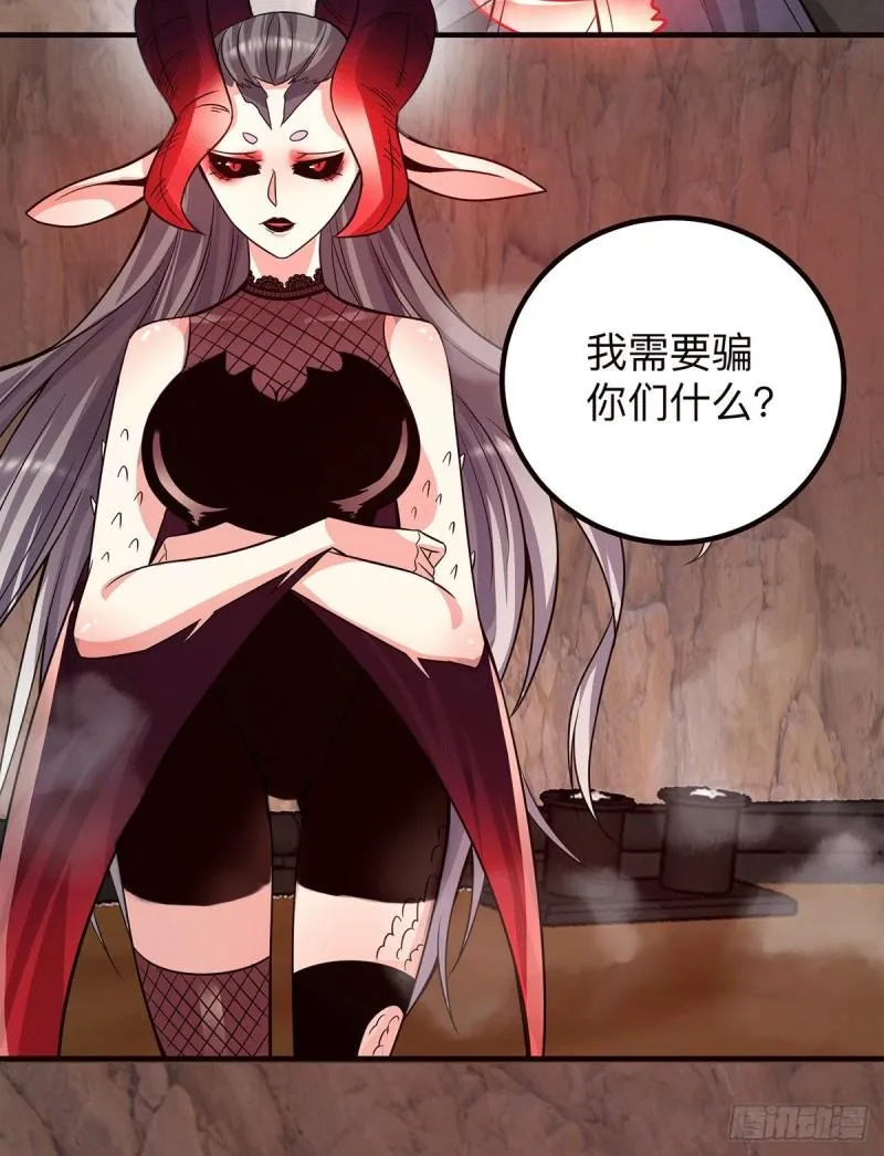 第154话 魔族的遭遇 第11页