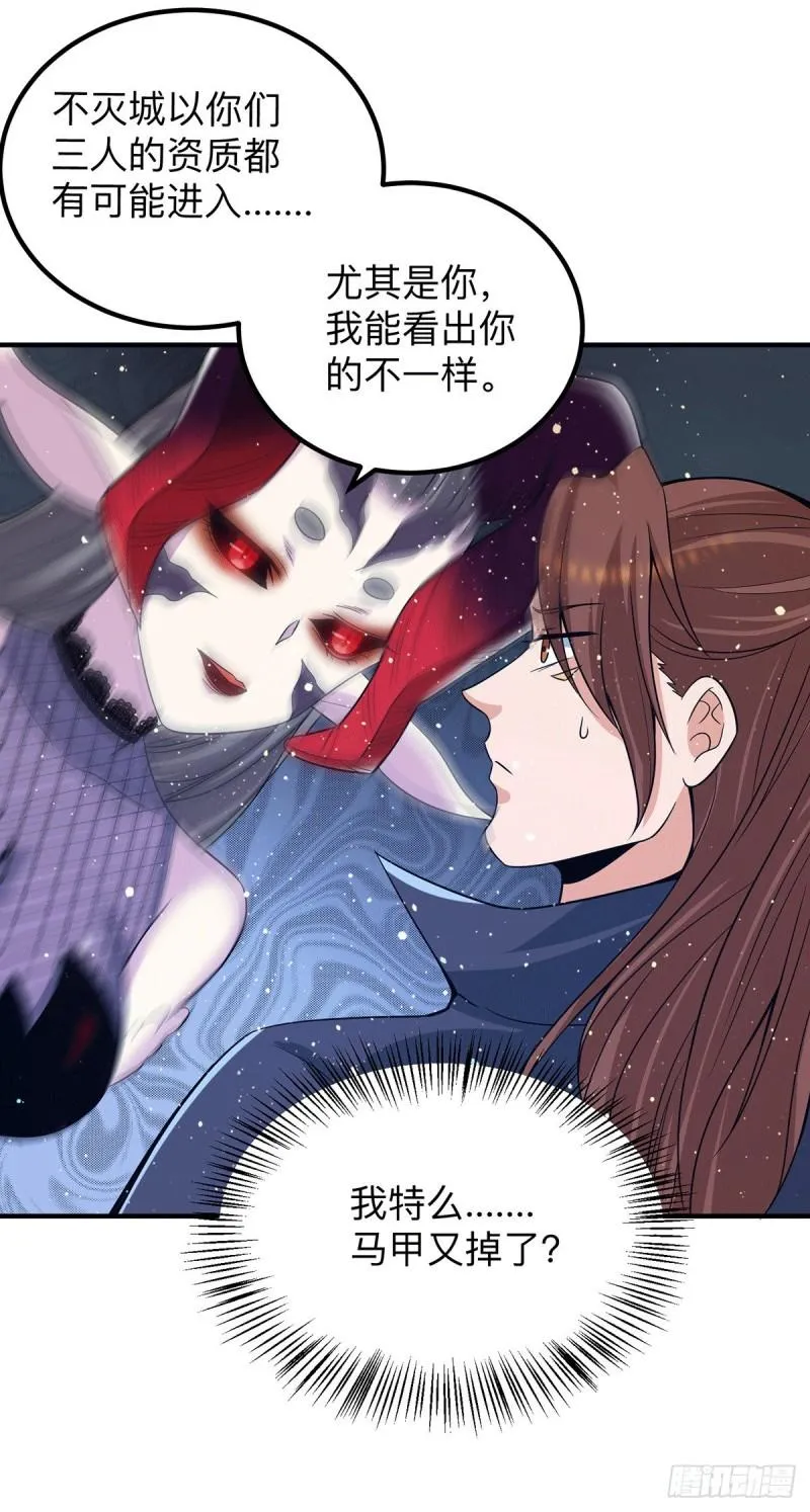 第154话 魔族的遭遇 第13页