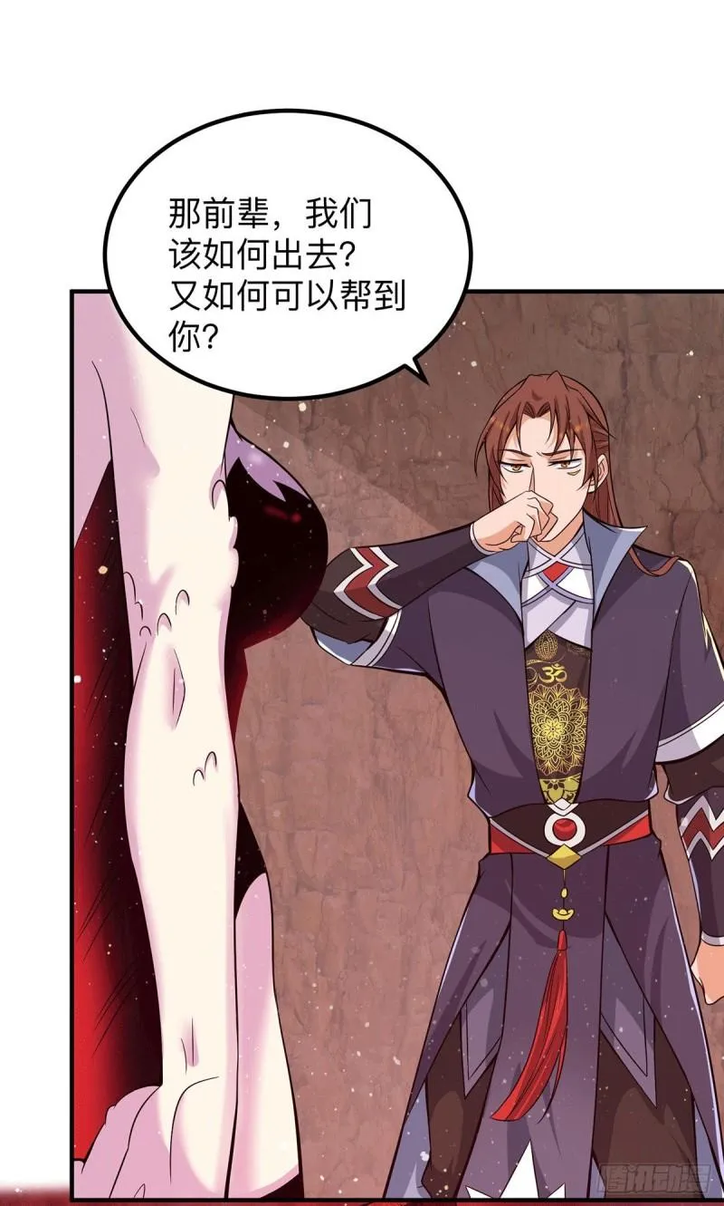 第154话 魔族的遭遇 第14页