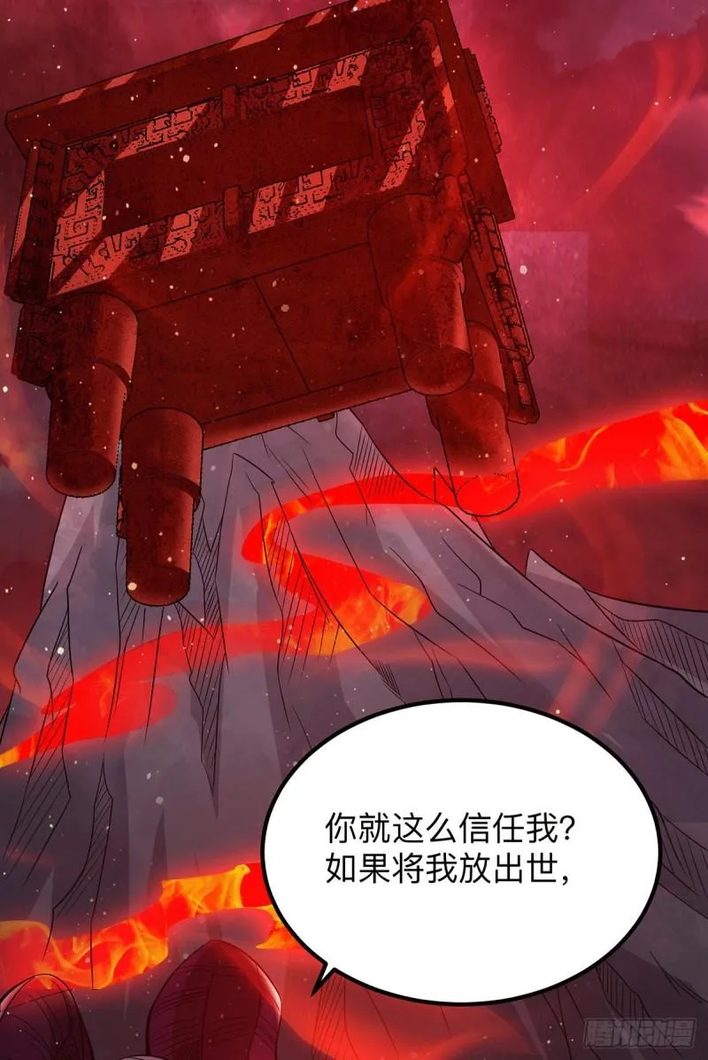 第154话 魔族的遭遇 第15页