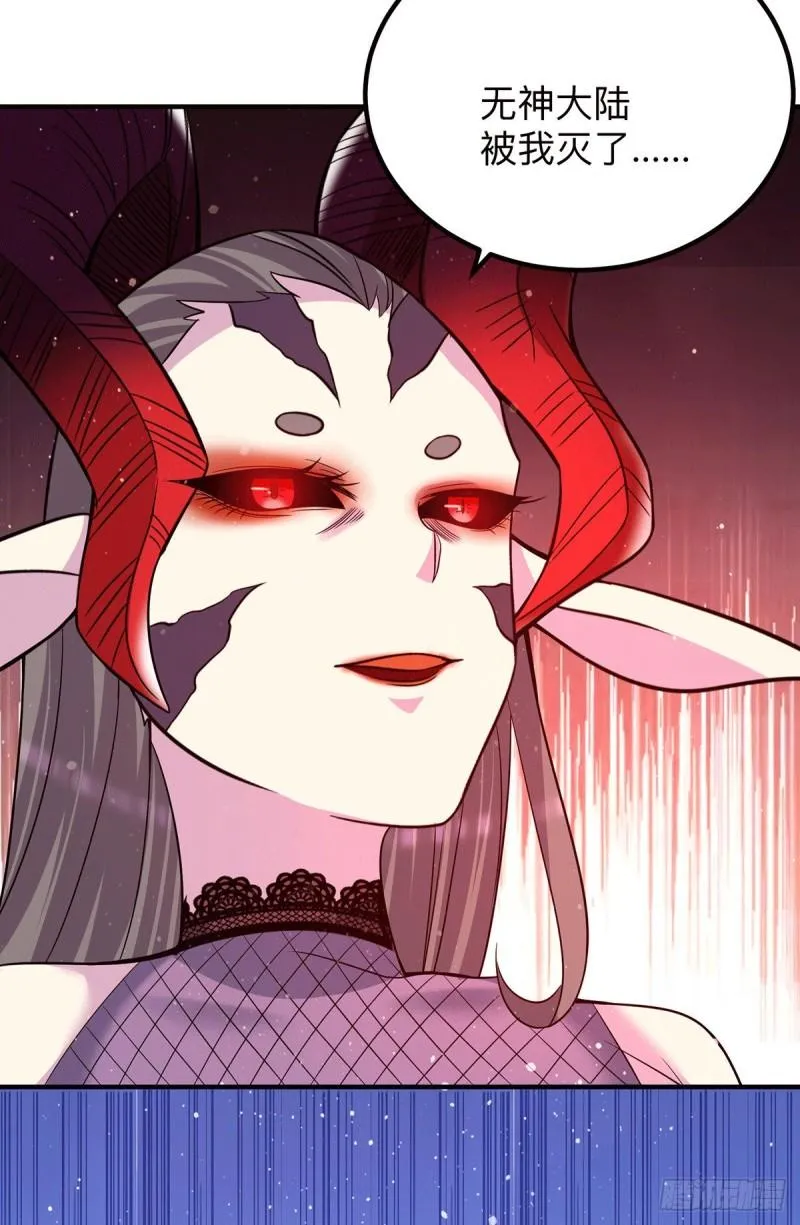 第154话 魔族的遭遇 第17页