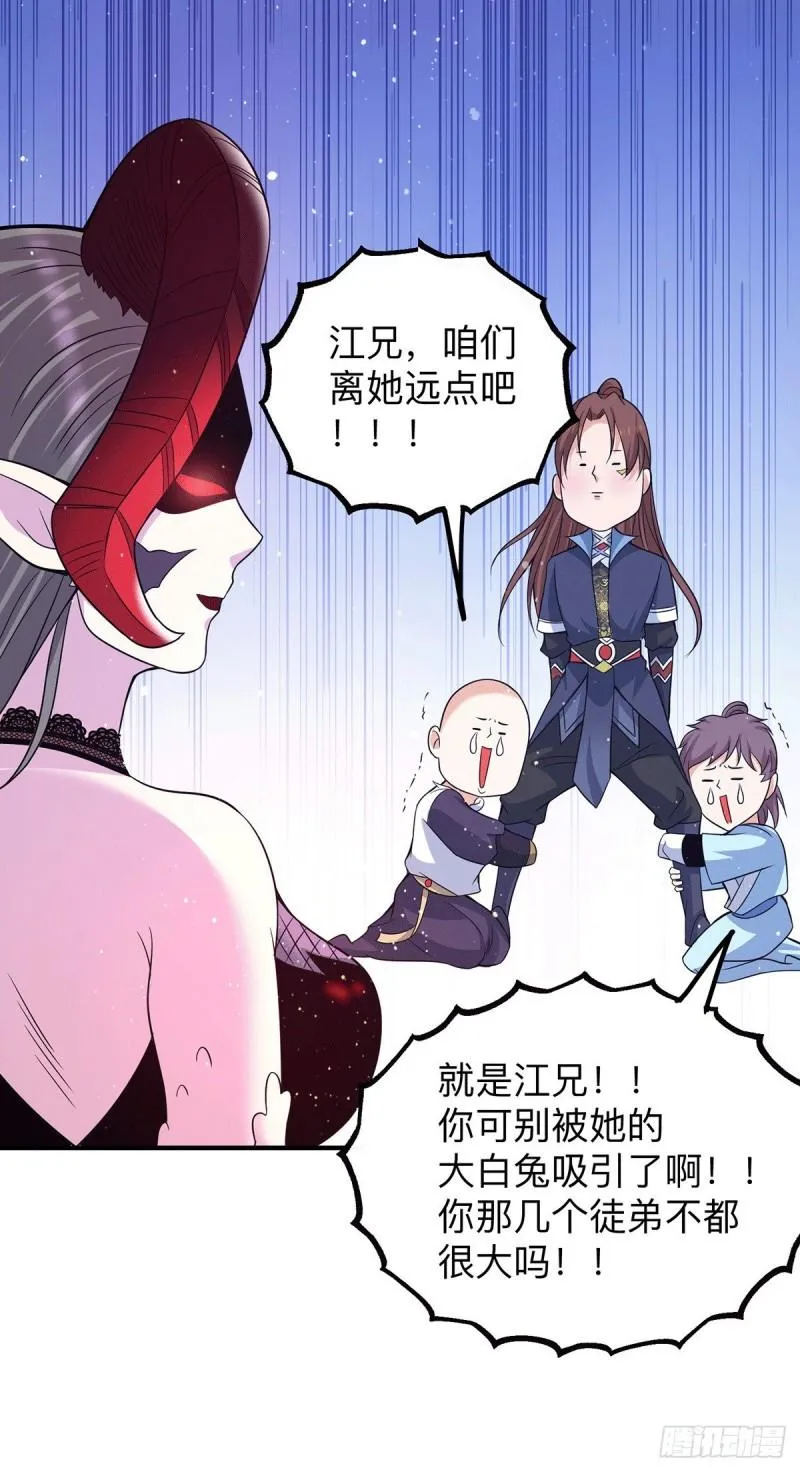 第154话 魔族的遭遇 第18页