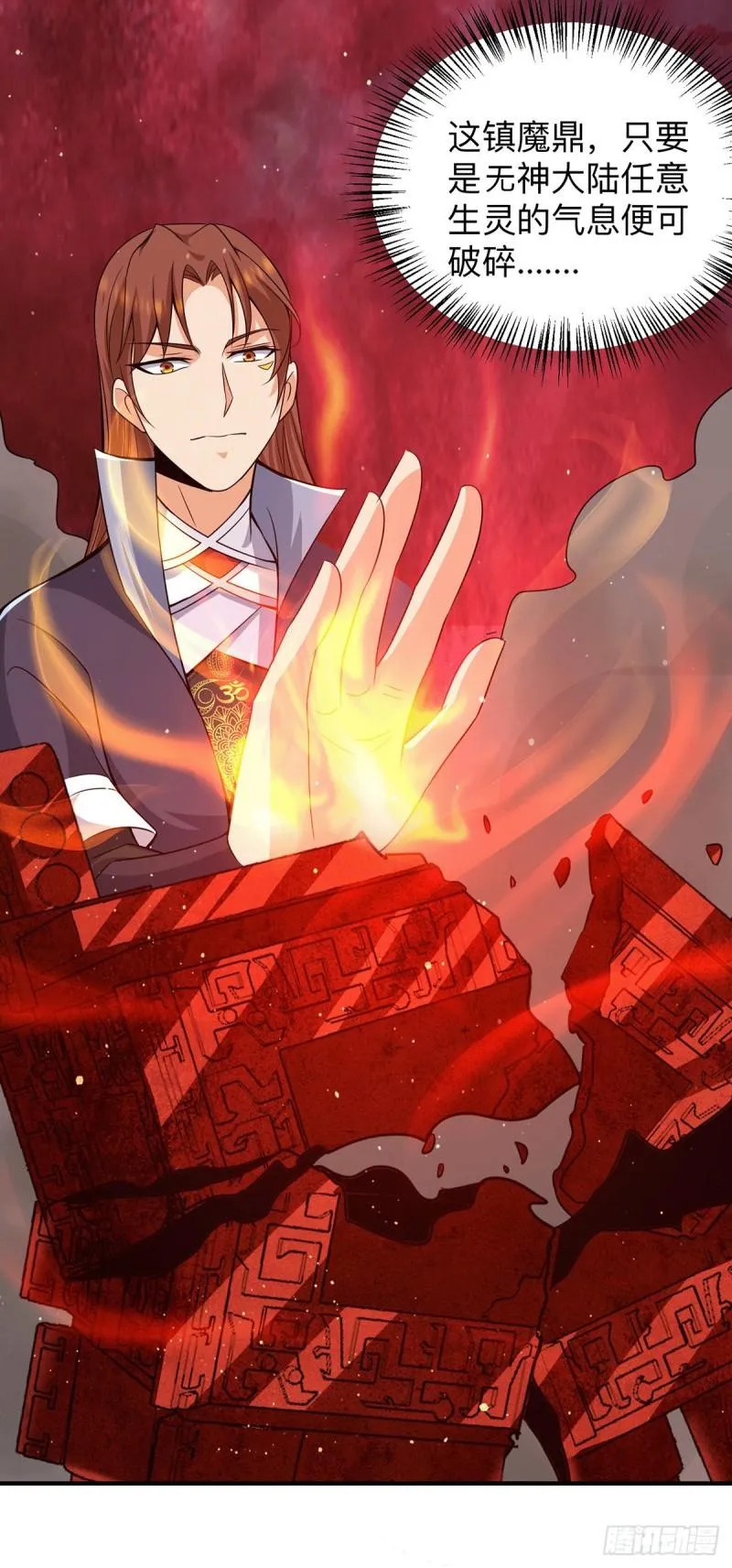 第154话 魔族的遭遇 第20页