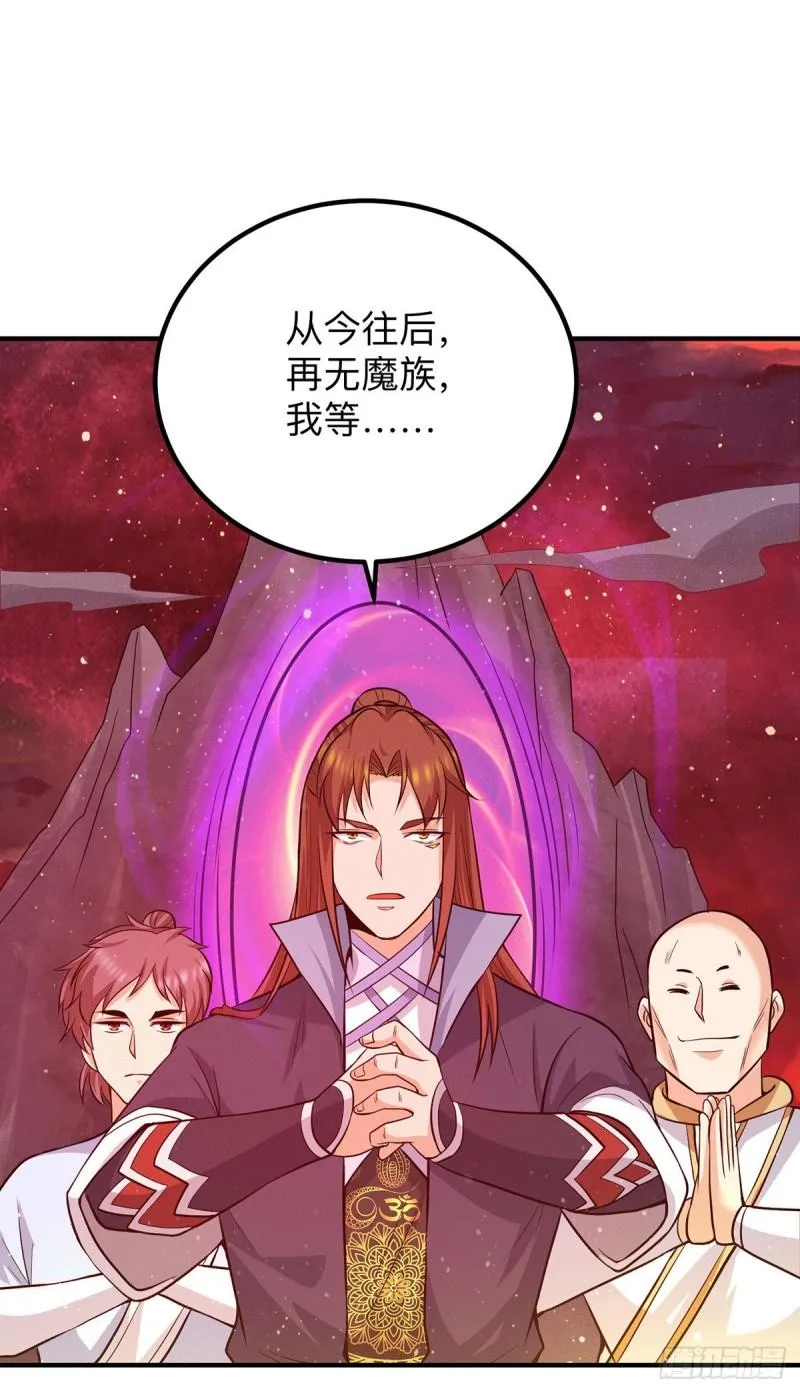 第154话 魔族的遭遇 第29页
