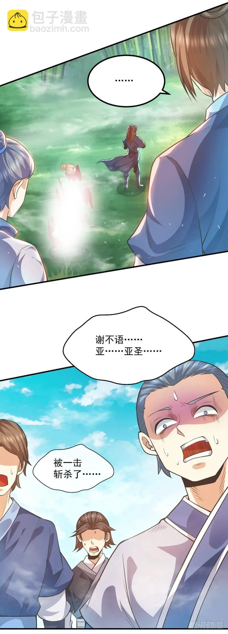第157话 找到发财的办法？ 第5页