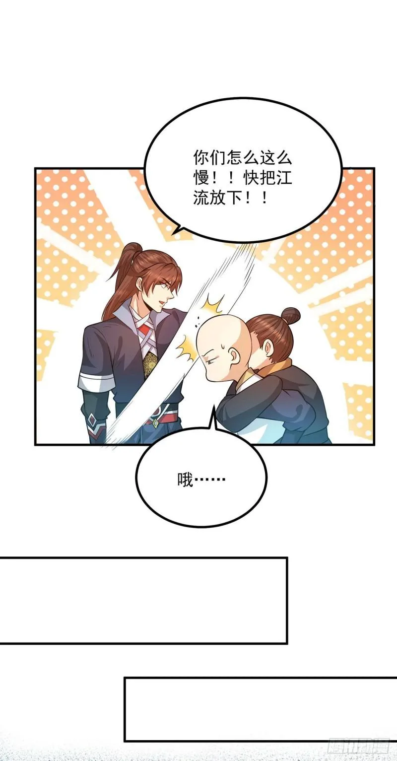 第157话 找到发财的办法？ 第8页