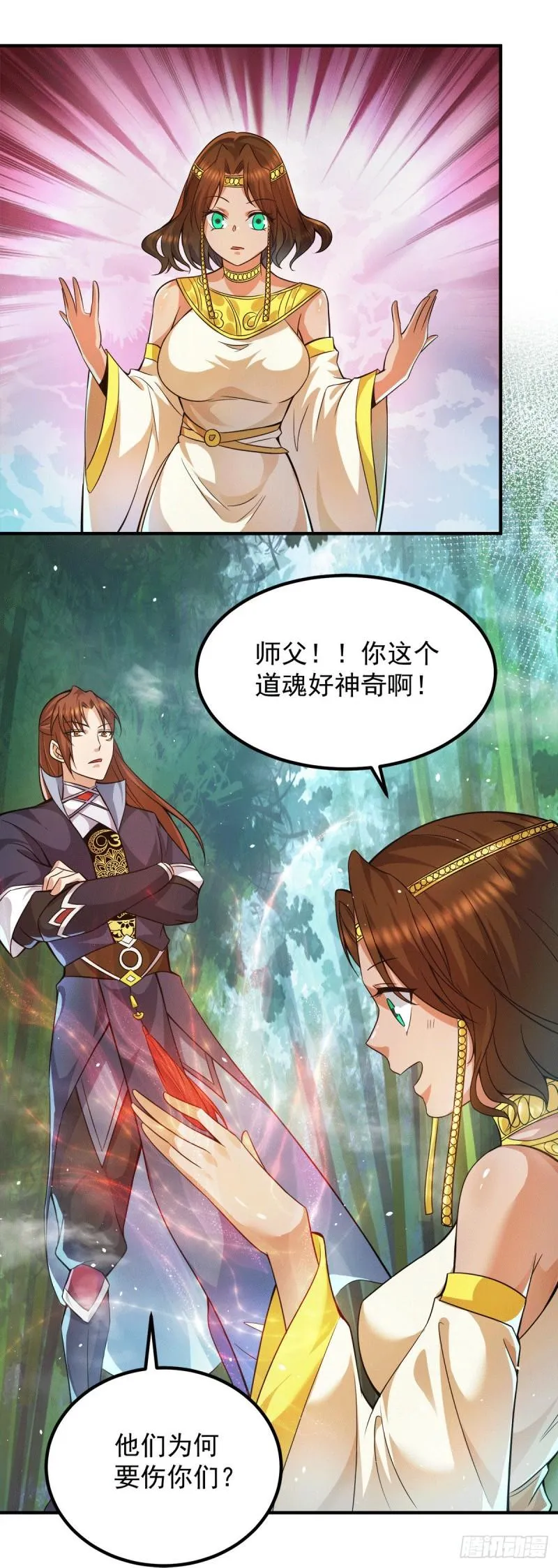 第157话 找到发财的办法？ 第14页