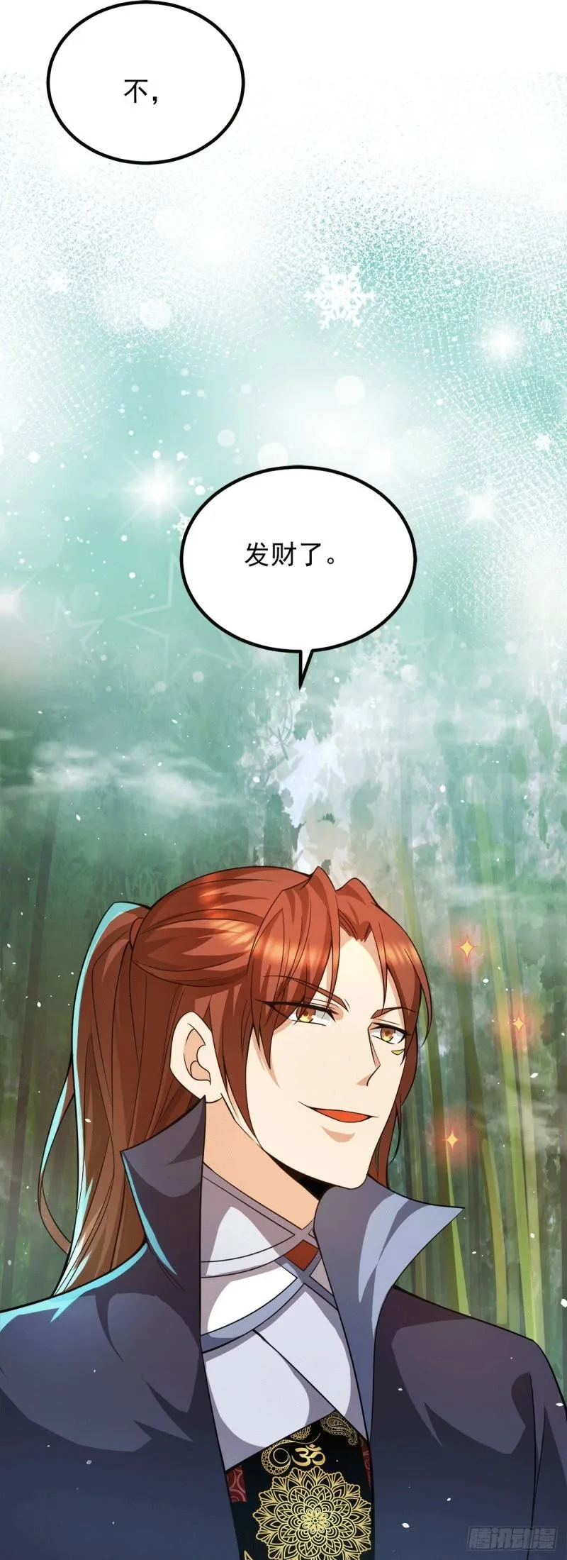 第157话 找到发财的办法？ 第18页