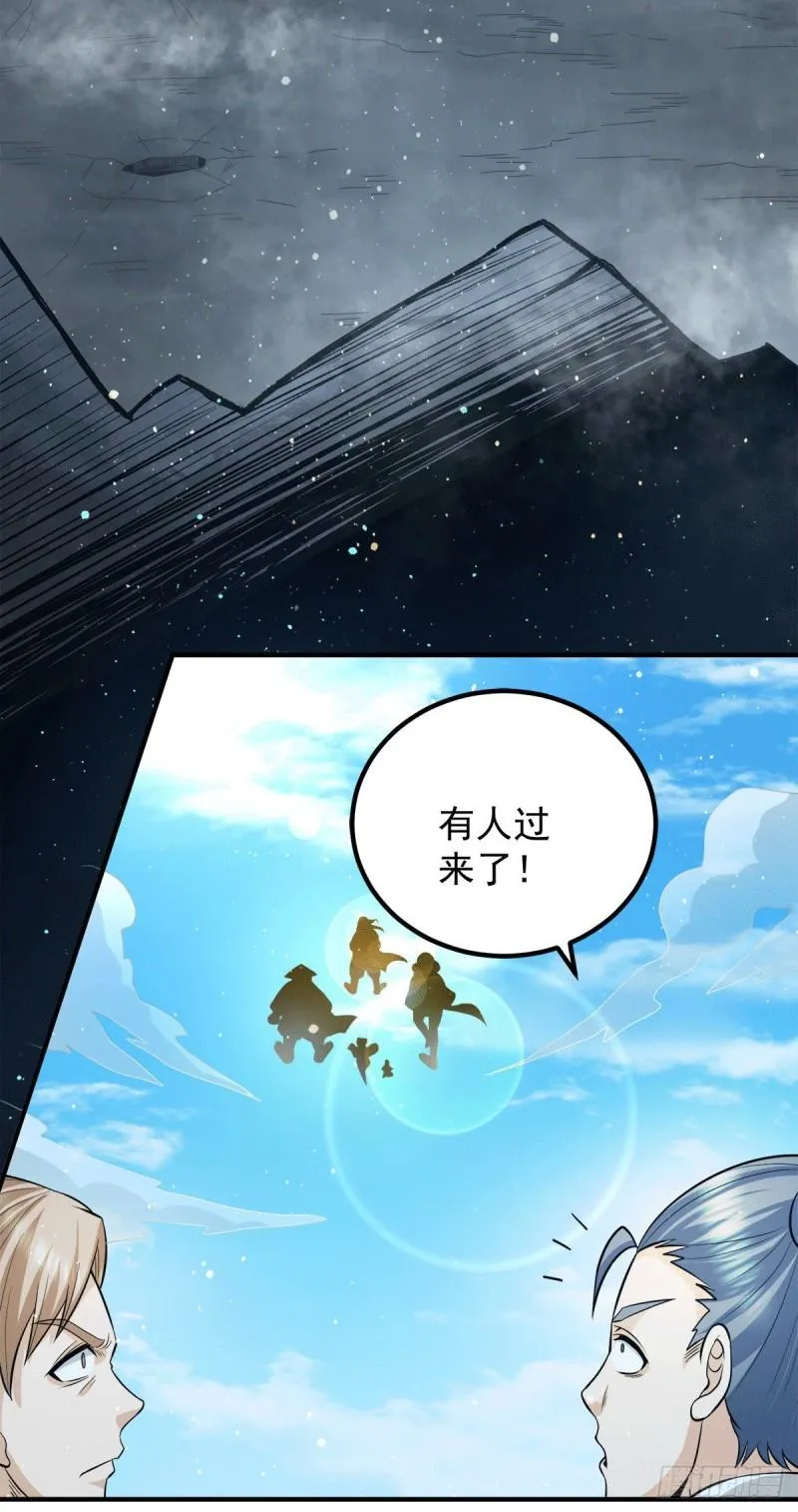 第157话 找到发财的办法？ 第21页