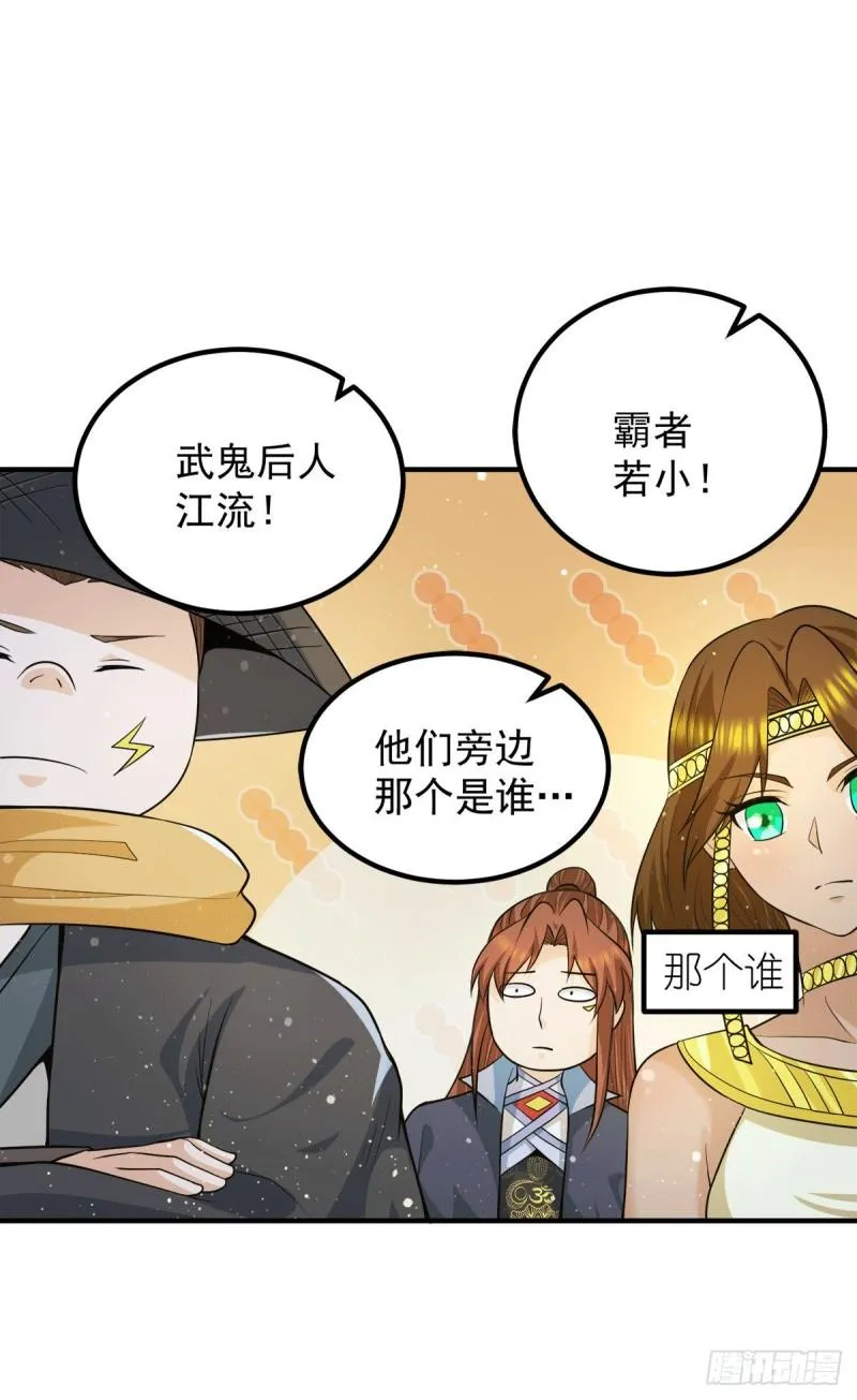 第157话 找到发财的办法？ 第22页