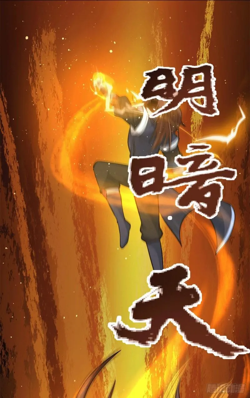 第157话 找到发财的办法？ 第25页