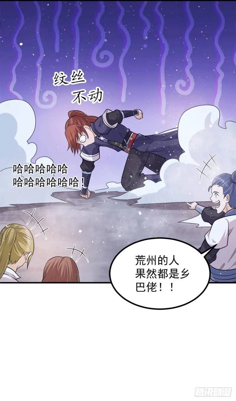 第157话 找到发财的办法？ 第28页