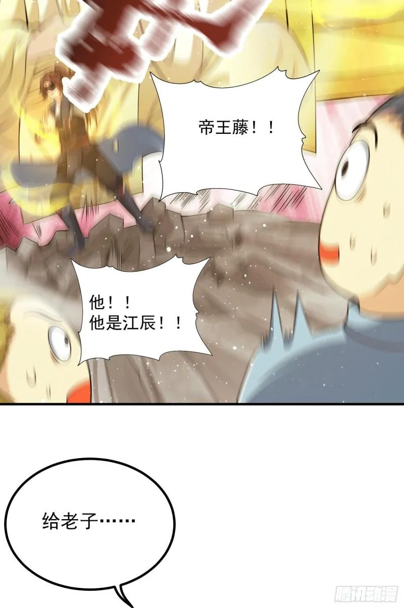 第157话 找到发财的办法？ 第31页