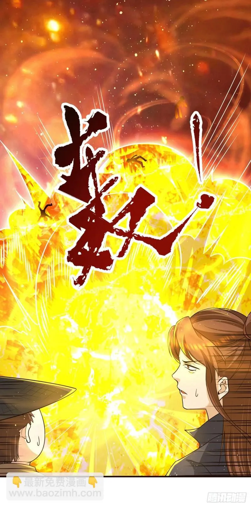 第158话 六道鬼门关的传承 第5页