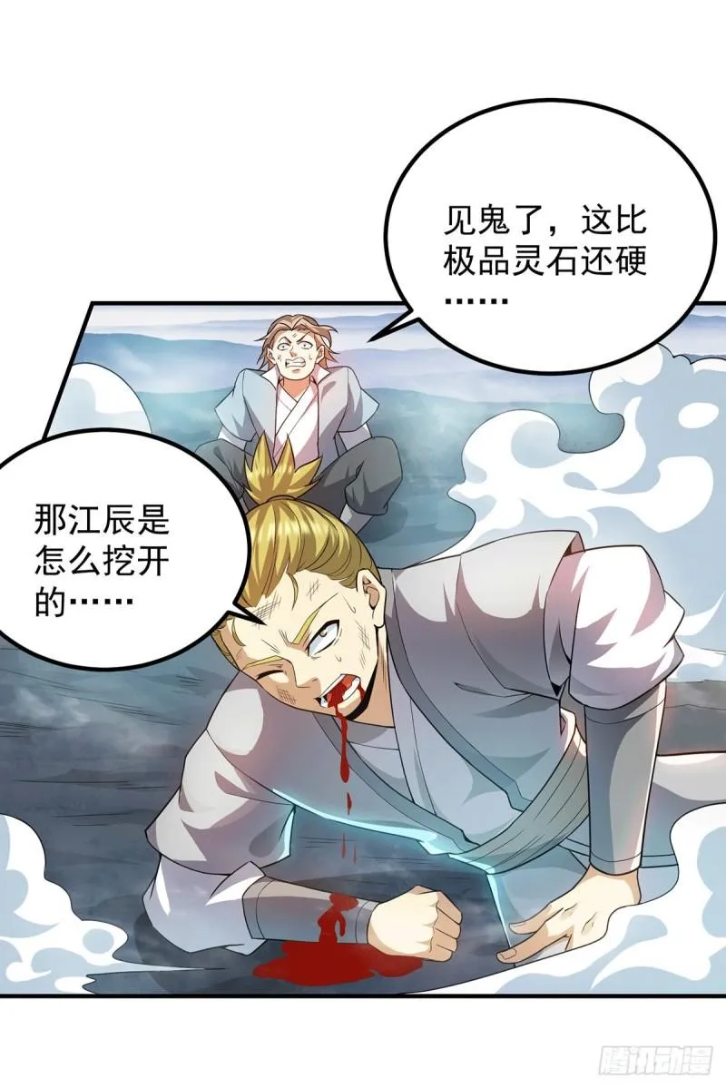 第158话 六道鬼门关的传承 第6页