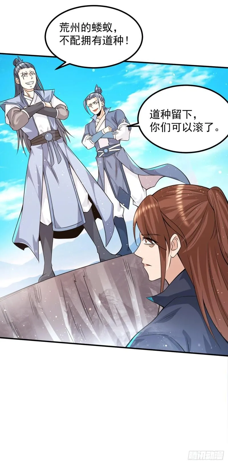 第158话 六道鬼门关的传承 第9页