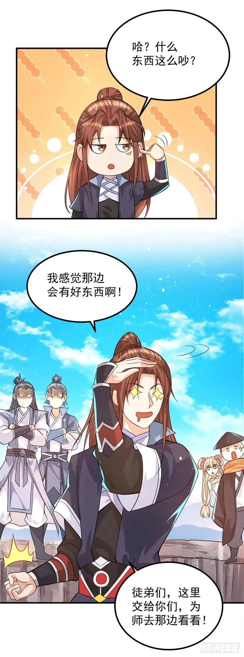第158话 六道鬼门关的传承 第10页