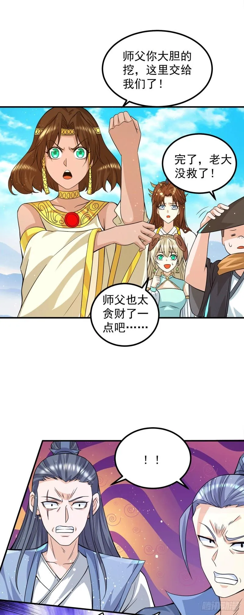 第158话 六道鬼门关的传承 第11页