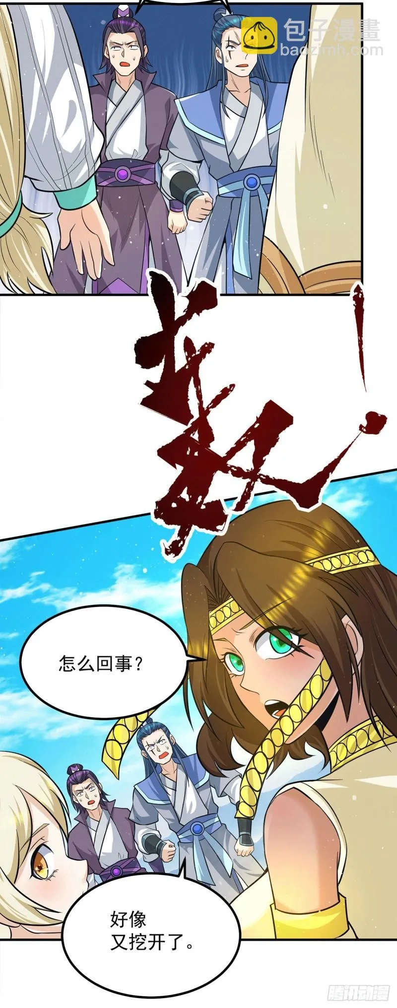 第158话 六道鬼门关的传承 第18页