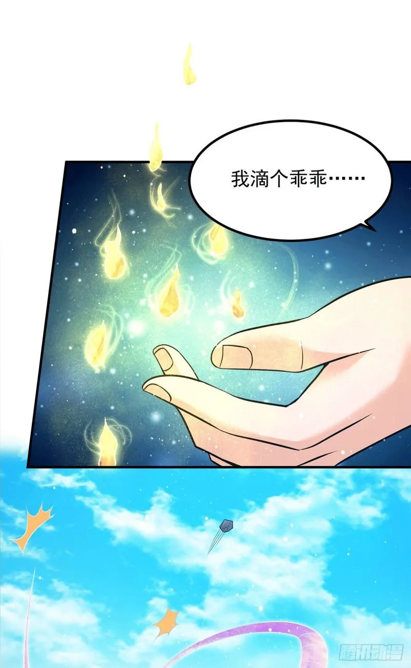 第158话 六道鬼门关的传承 第19页