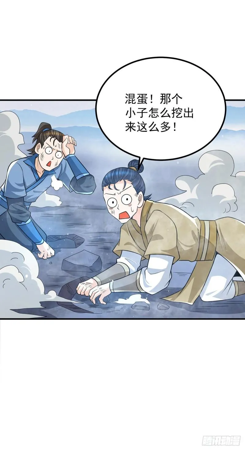 第158话 六道鬼门关的传承 第21页