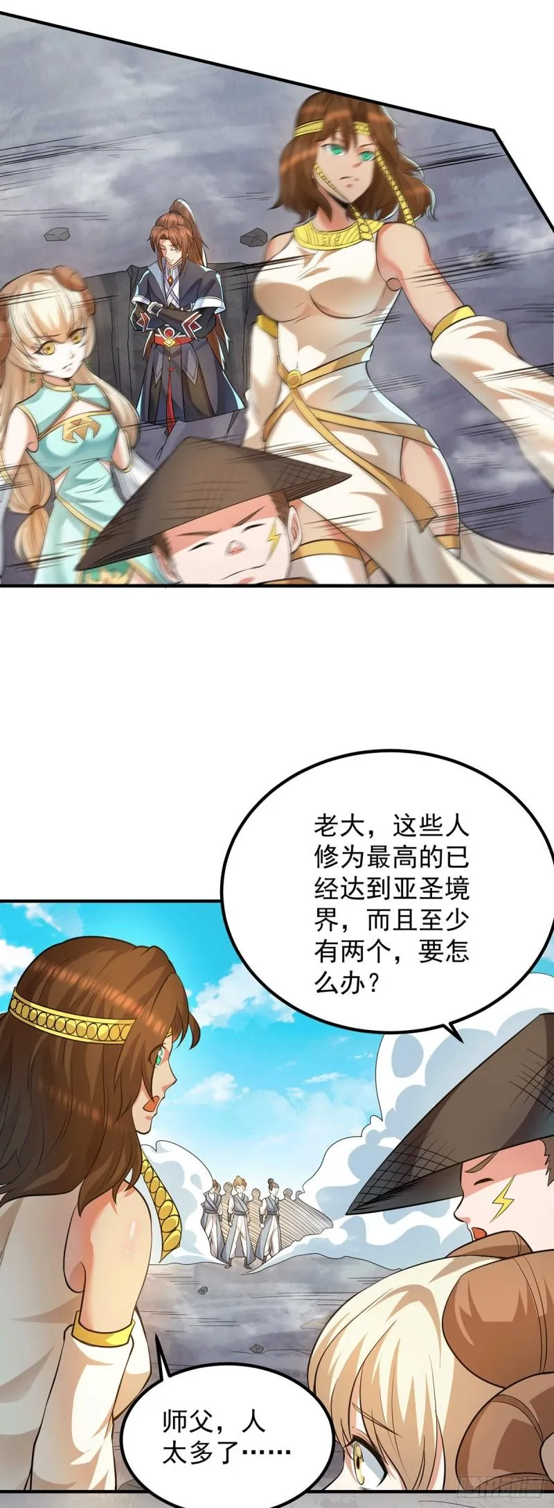 第158话 六道鬼门关的传承 第23页
