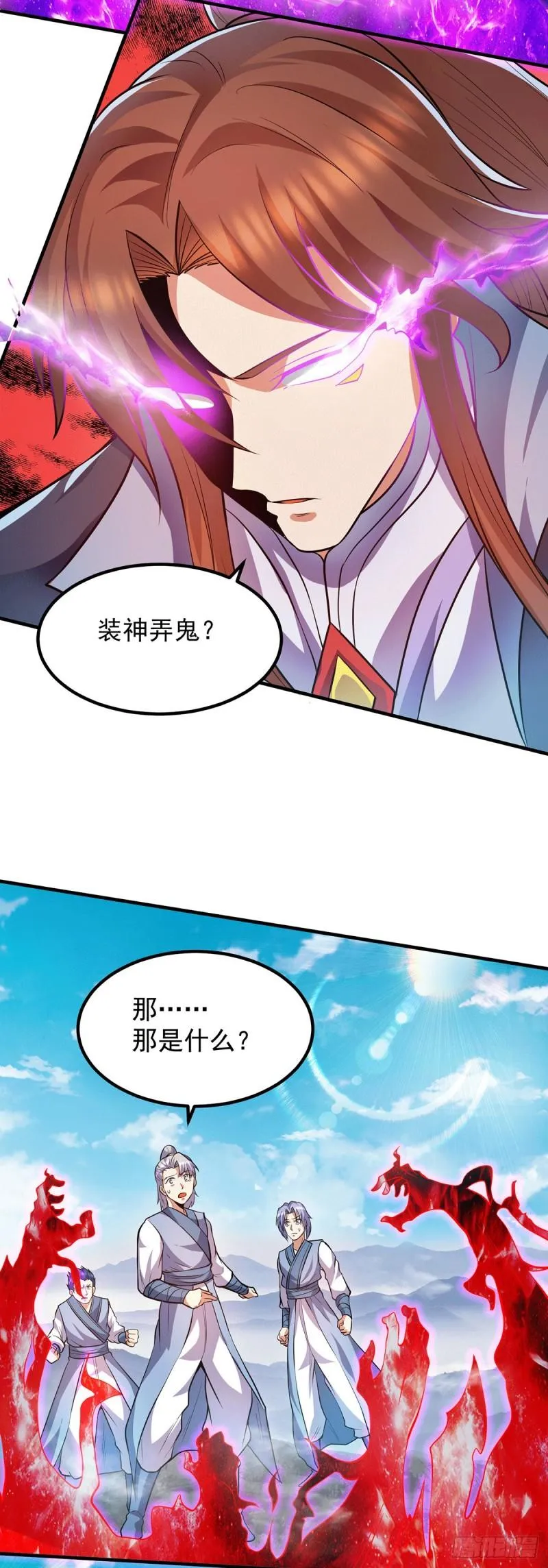 第158话 六道鬼门关的传承 第29页