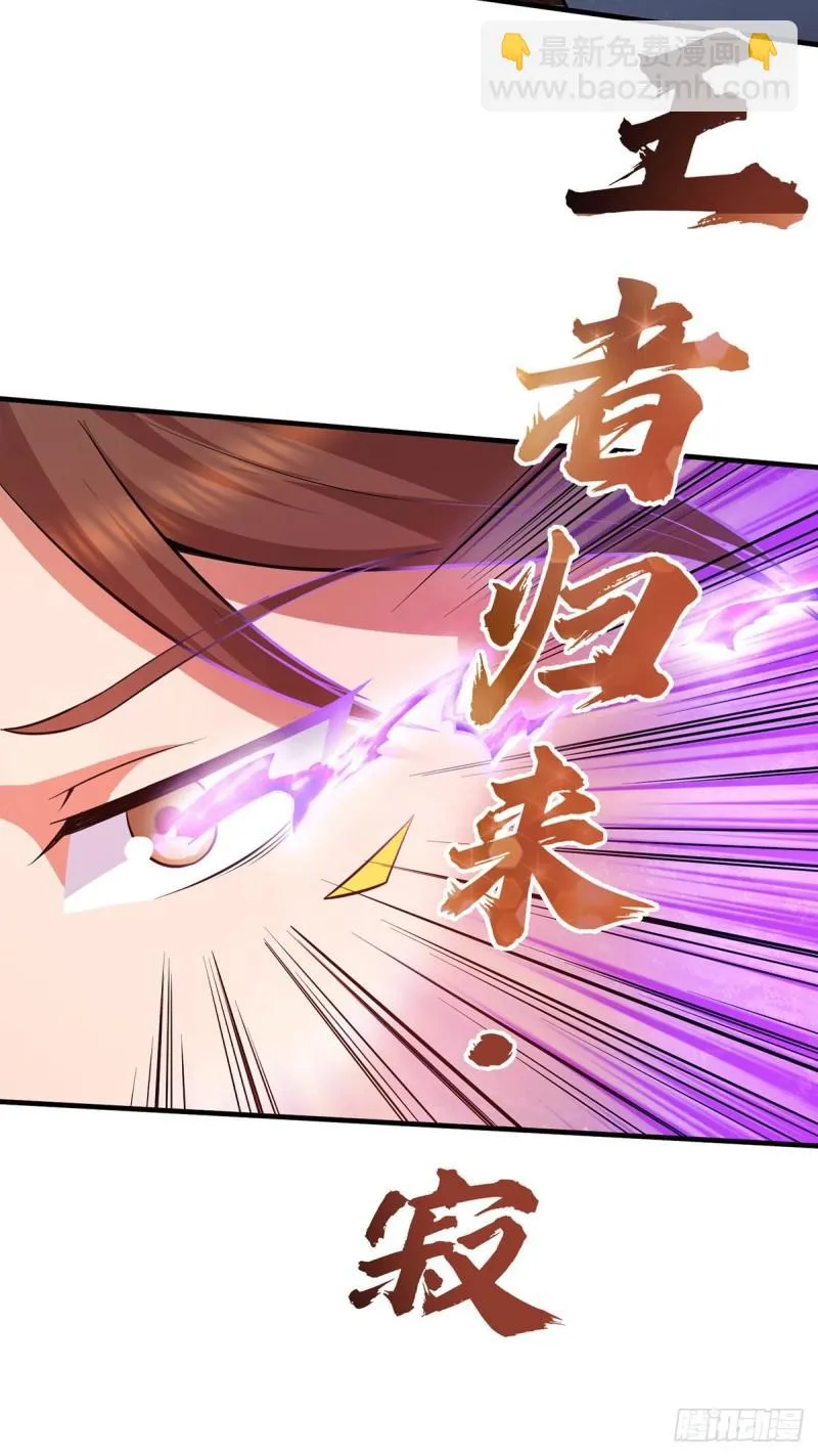 第158话 六道鬼门关的传承 第32页