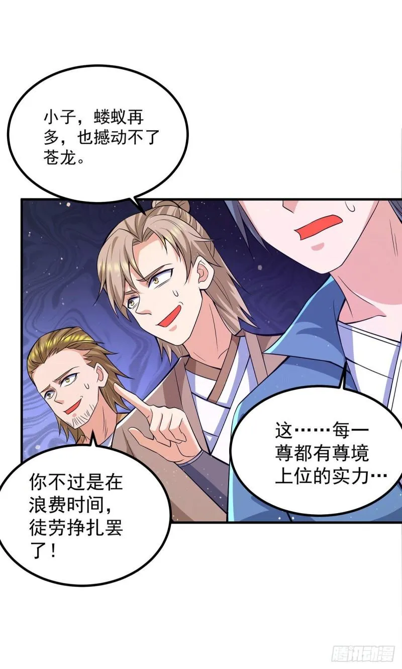 第159话 成为超脱者！？ 第2页