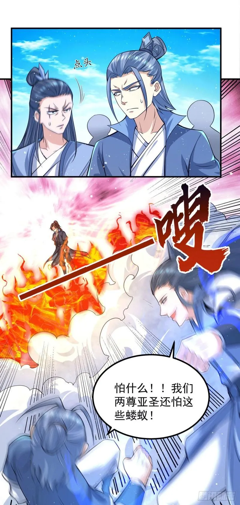 第159话 成为超脱者！？ 第3页