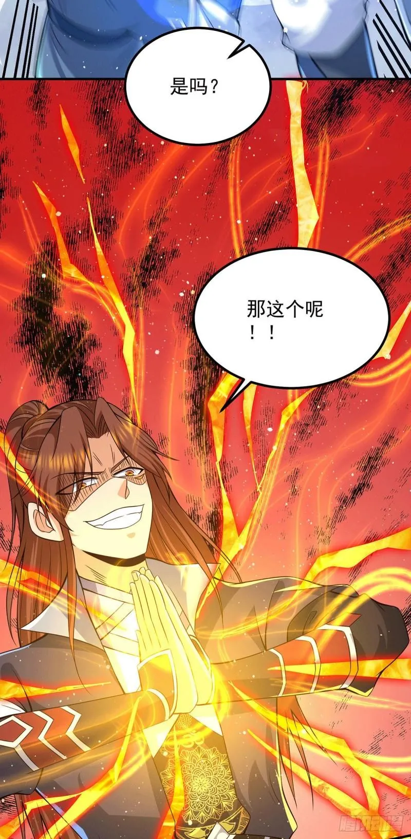 第159话 成为超脱者！？ 第4页