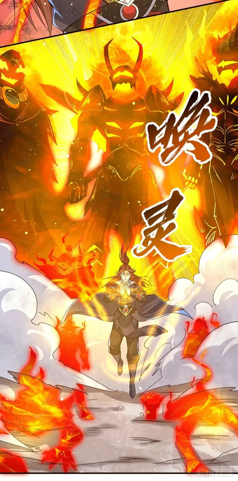 第159话 成为超脱者！？ 第5页