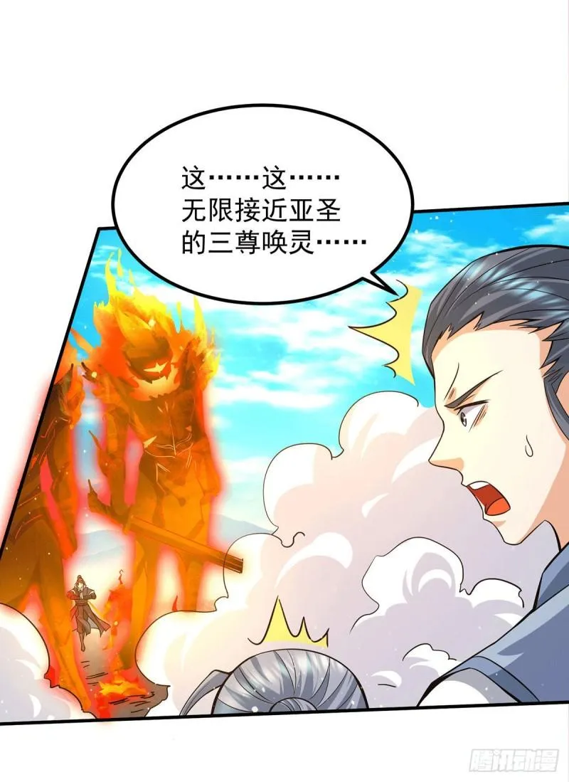 第159话 成为超脱者！？ 第6页