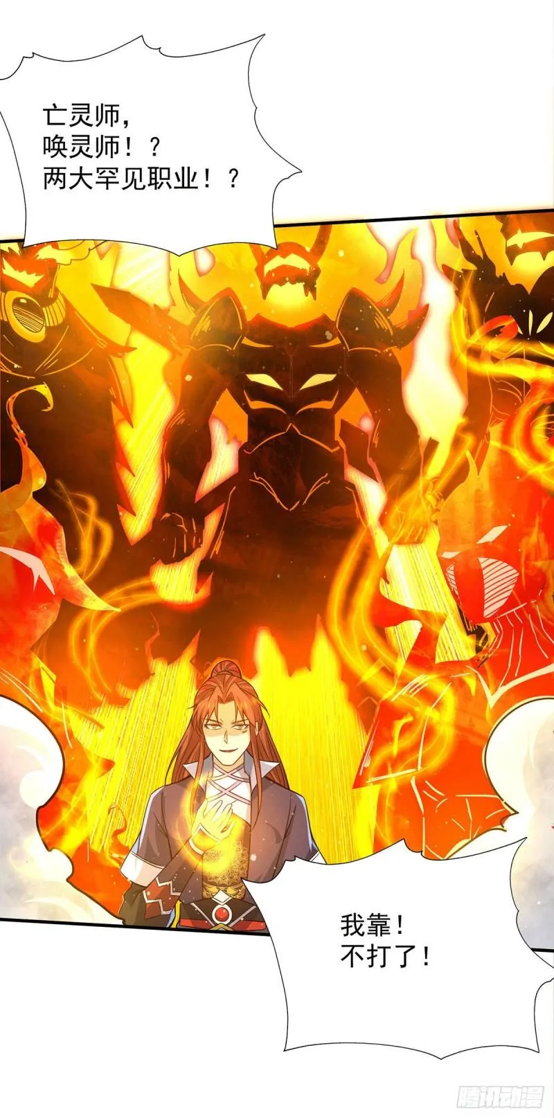 第159话 成为超脱者！？ 第7页